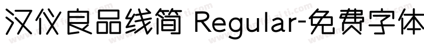 汉仪良品线简 Regular字体转换